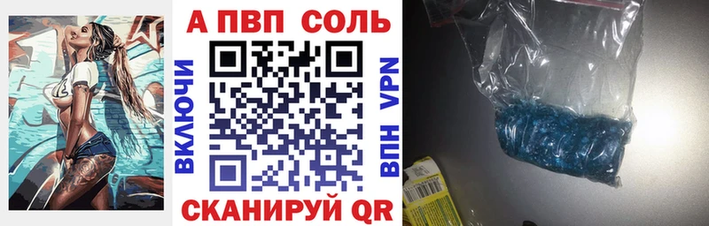 A-PVP VHQ Фрязино