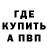 Альфа ПВП кристаллы Morgan Blutufych