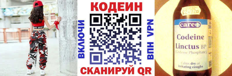 Кодеиновый сироп Lean Purple Drank  Фрязино 