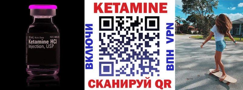 Кетамин ketamine Фрязино