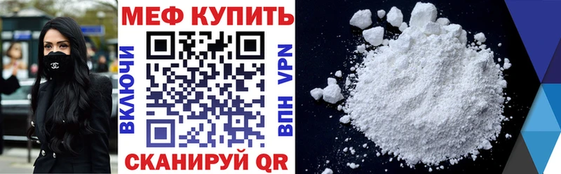 МЕФ мяу мяу Фрязино