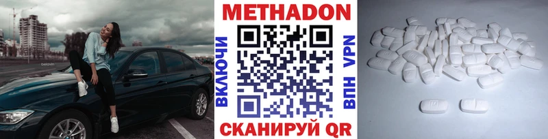 гидра ссылка  shop официальный сайт  Метадон VHQ  Фрязино 