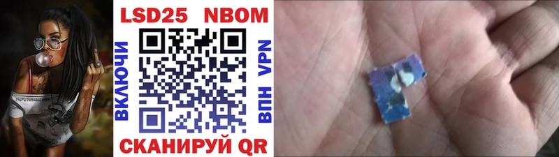 Марки NBOMe 1,8мг  Фрязино 